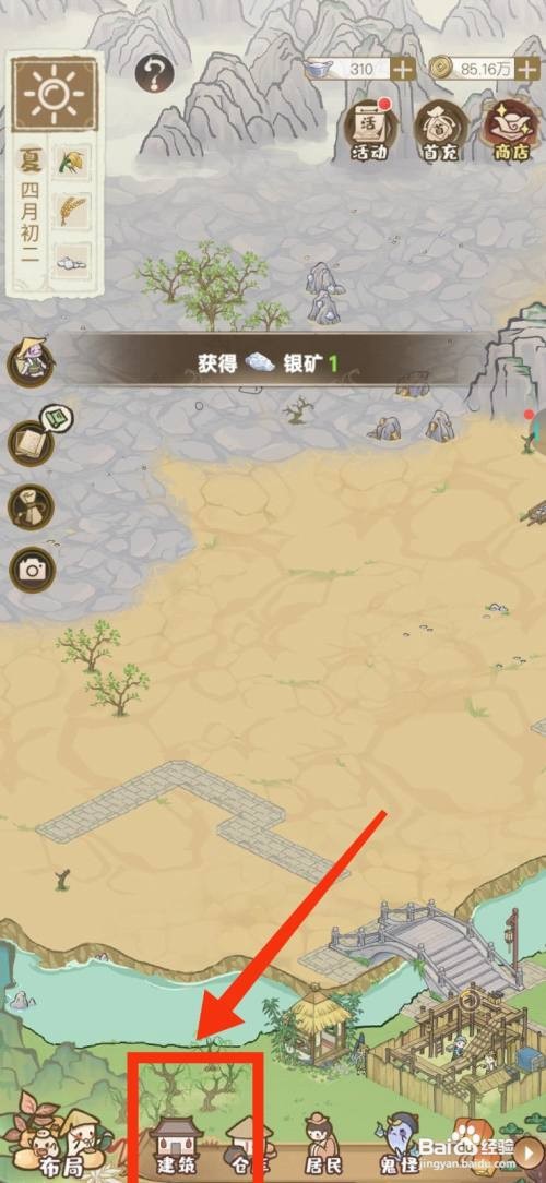 解忧小村落如何建造采矿场