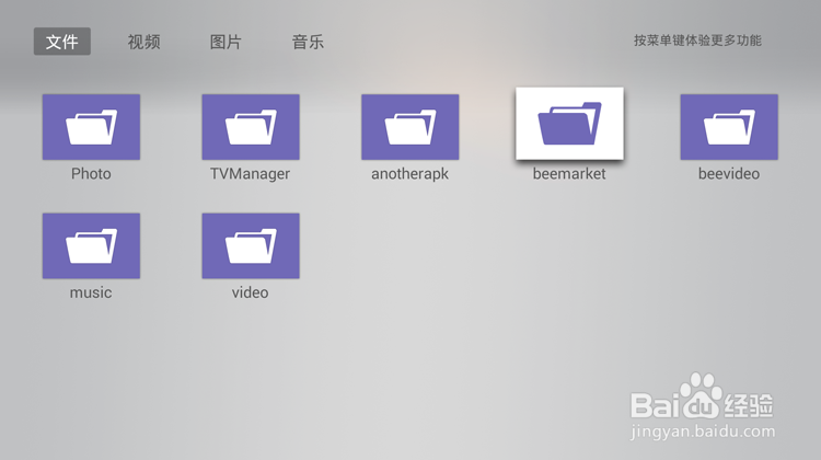 创维盒子Q+如何安装蜜蜂市场