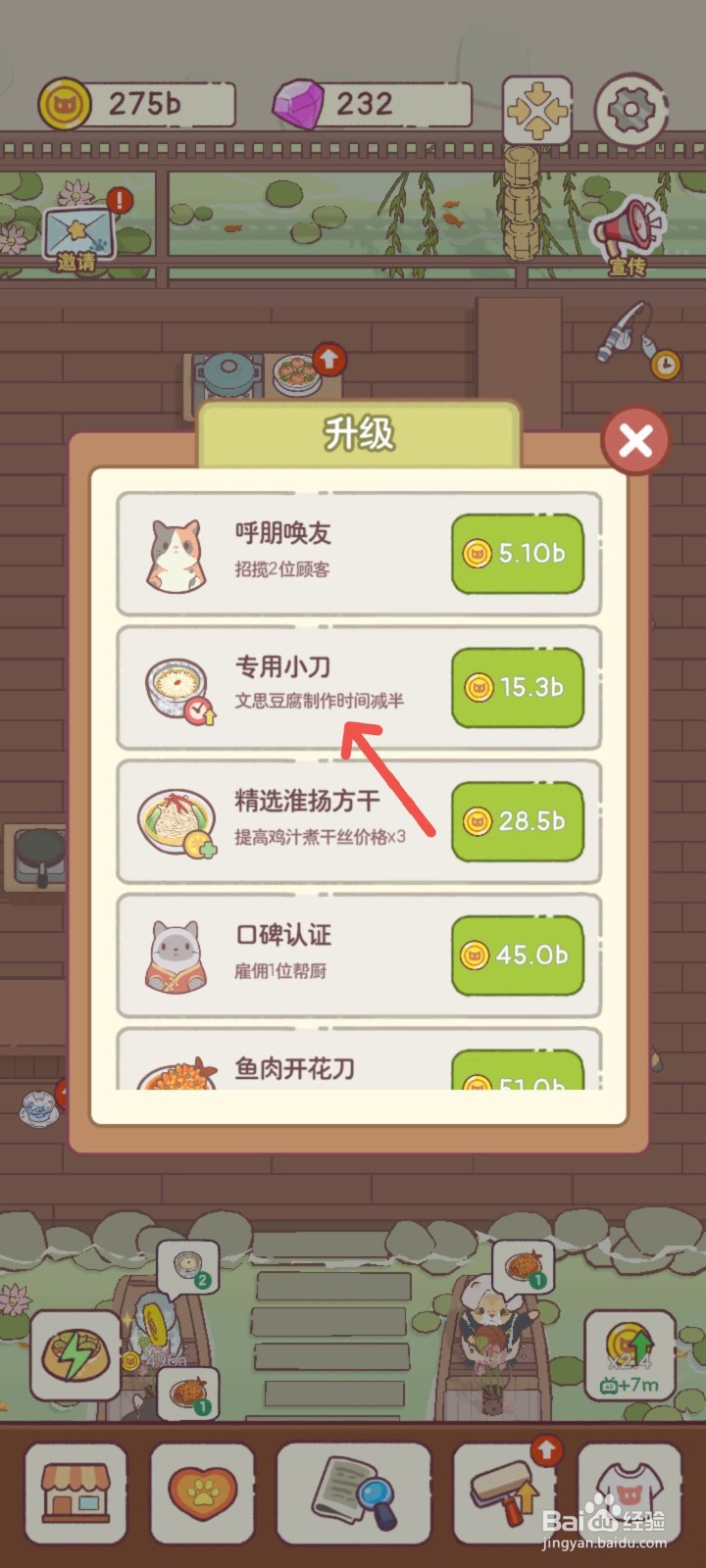 猫咪零食吧怎么购买专用小刀切豆腐