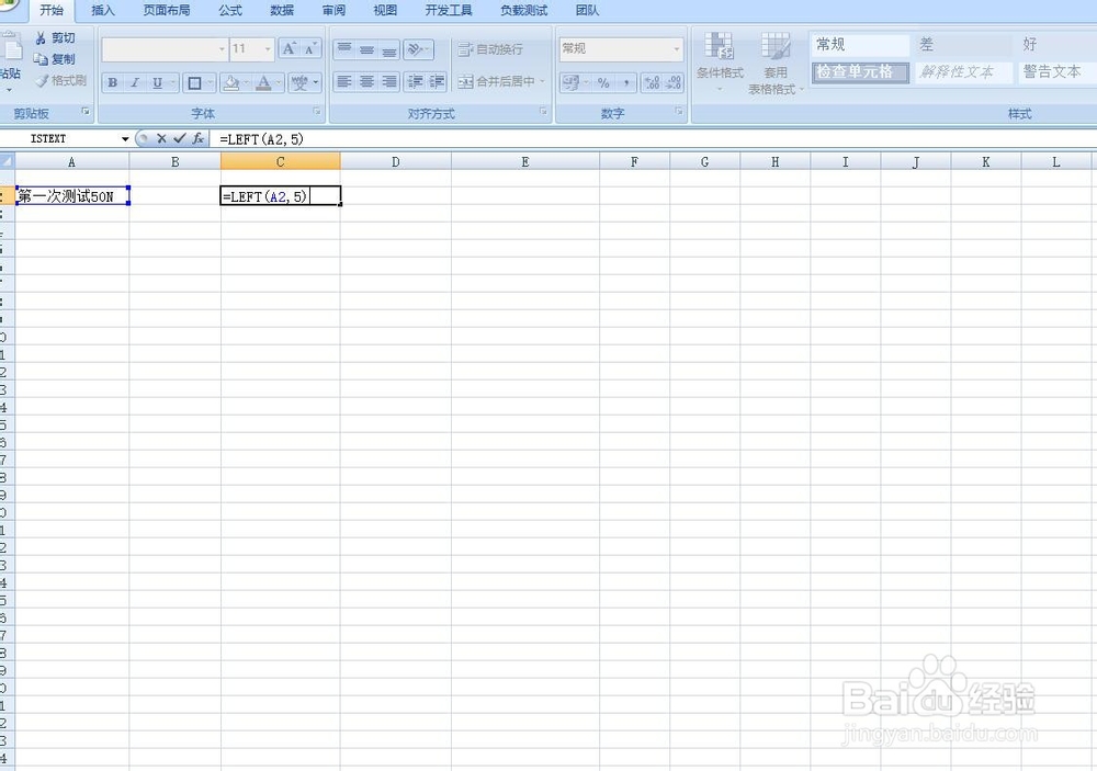 excel如何采用函数截取字符串