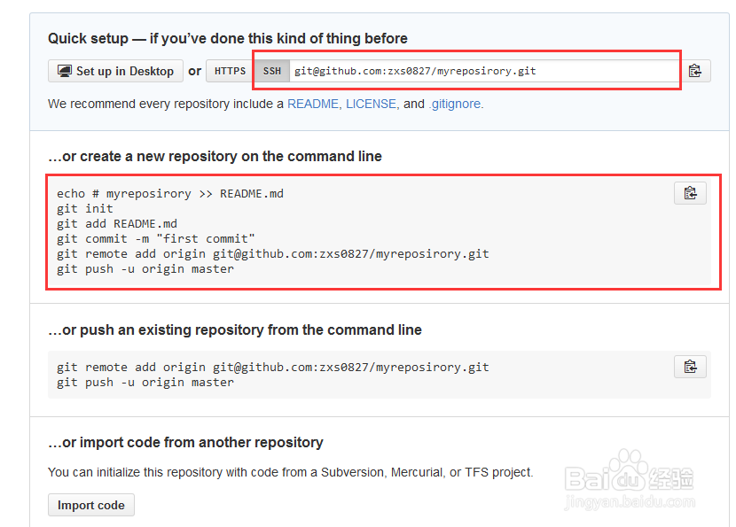GIT 初级使用大全