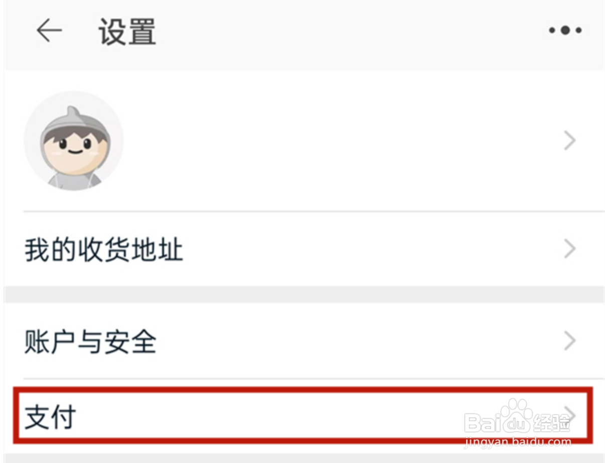 淘宝先用后付在哪里设置