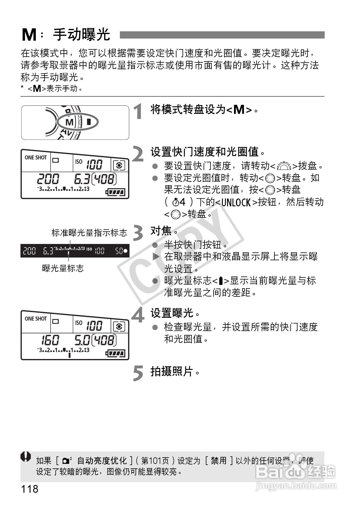 佳能EOS 60D数码相机使用说明书:[12]