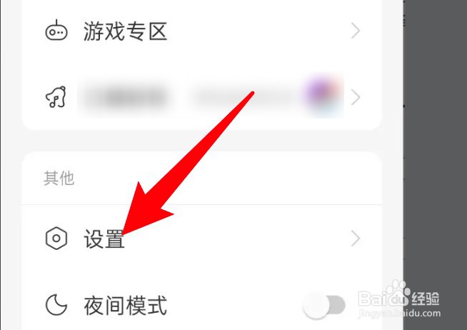网易云音乐鲸云音效怎么关闭动效功能