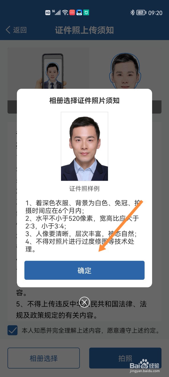 如何申领电子驾驶证