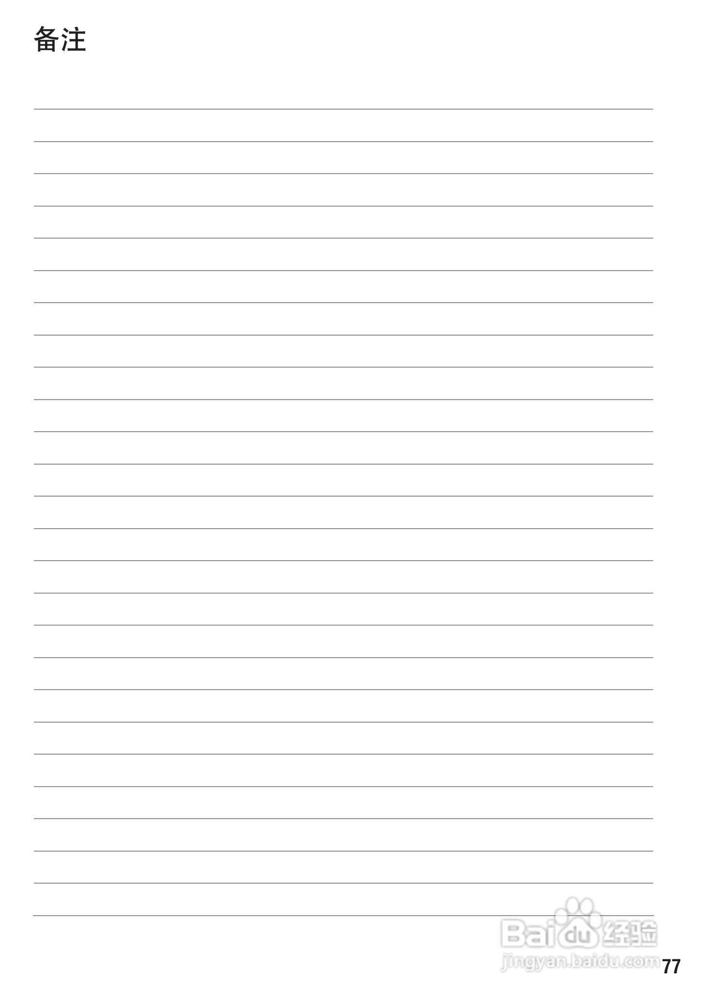 胜利GZ-MG430数码摄像机使用说明书:[8]