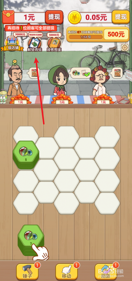 《童年小卖部》如何获得辣条