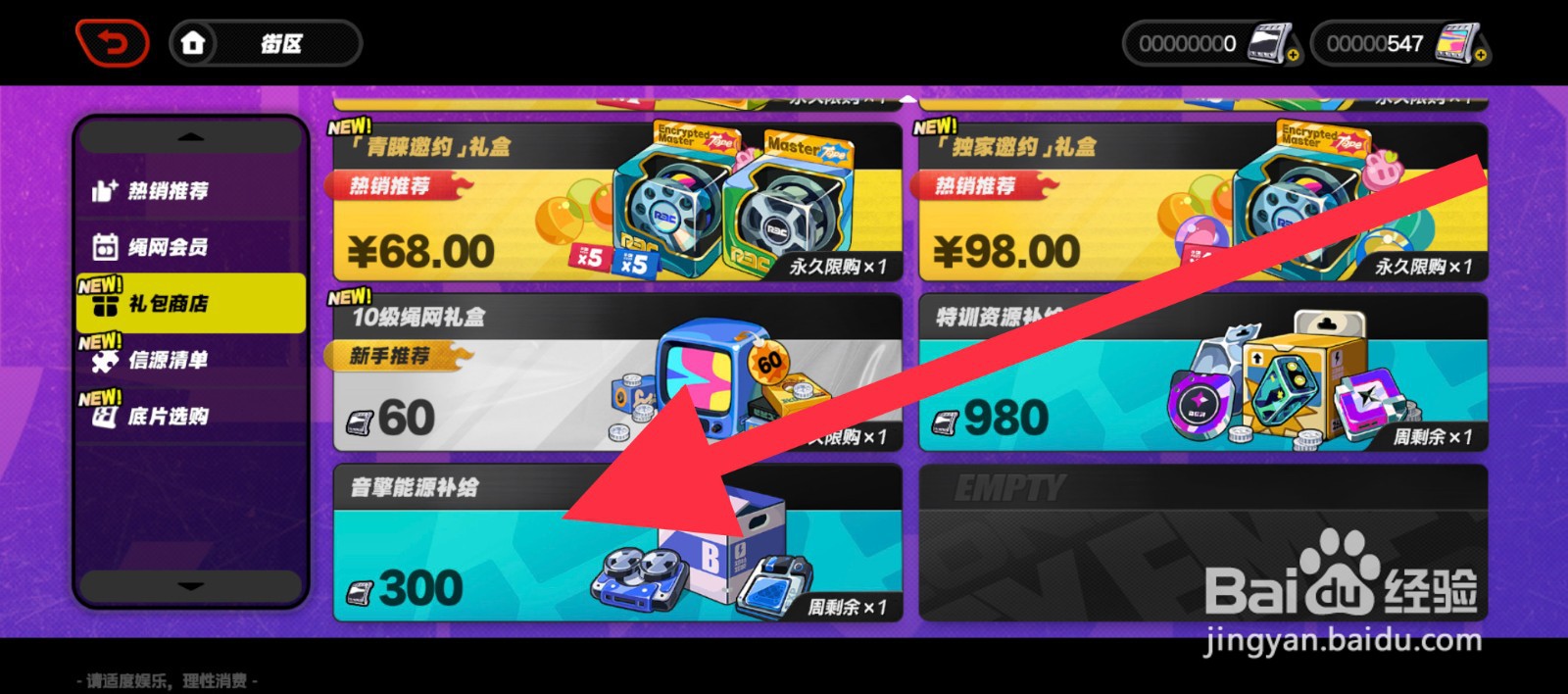 绝区零手游怎么获取音擎能源补给
