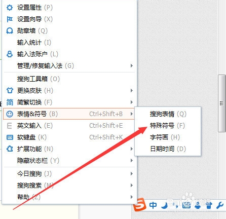 电脑上怎么打出根号