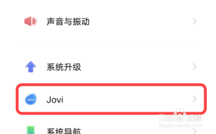 vivox70pro怎么设置红包提醒