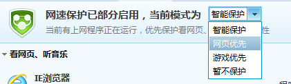上网速度慢怎么办？