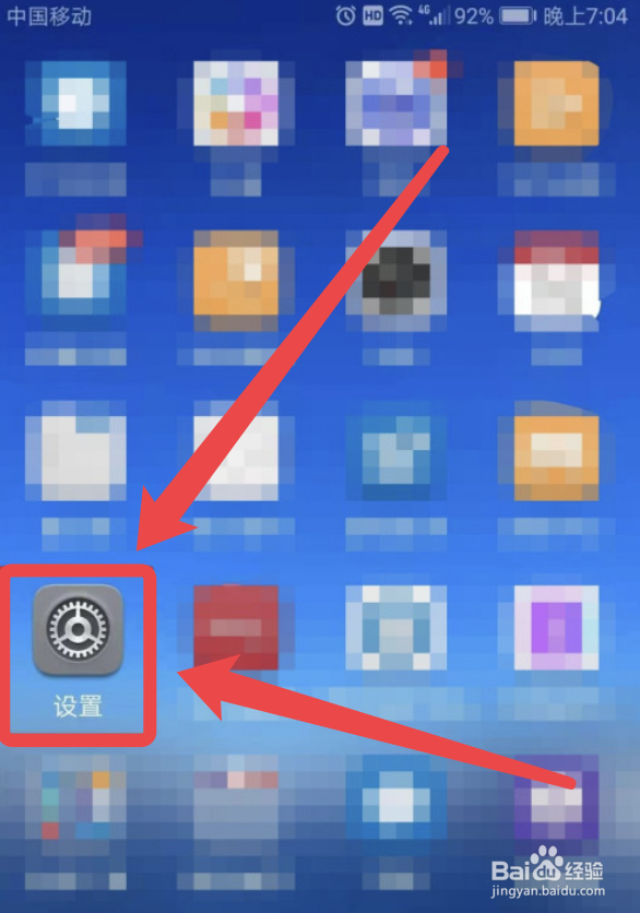 华为手机如何设置屏幕内三键导航