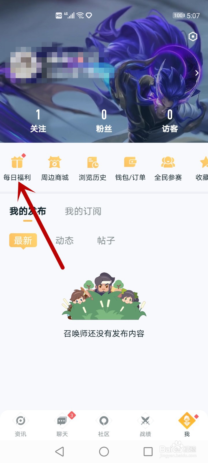 王者营地怎么签到