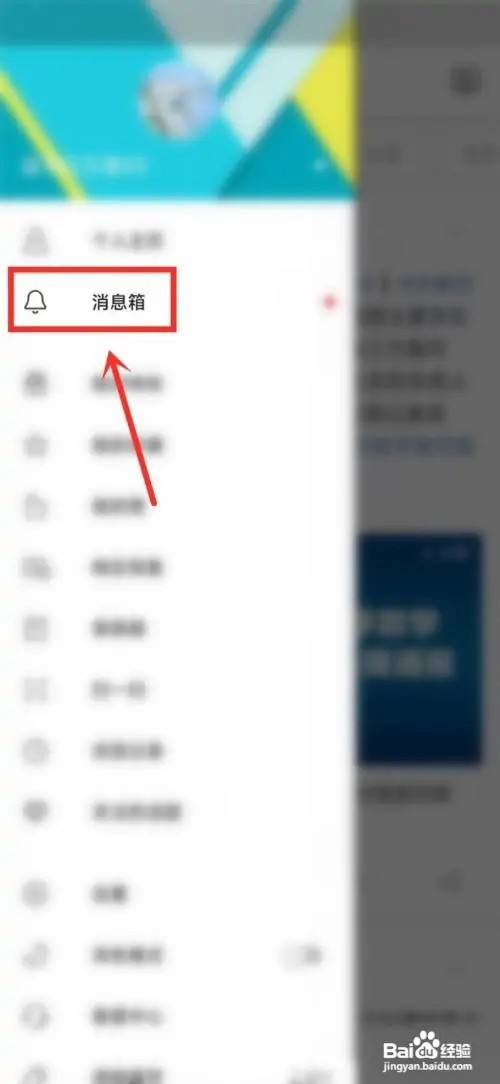 微博极速版私信记录如何删除