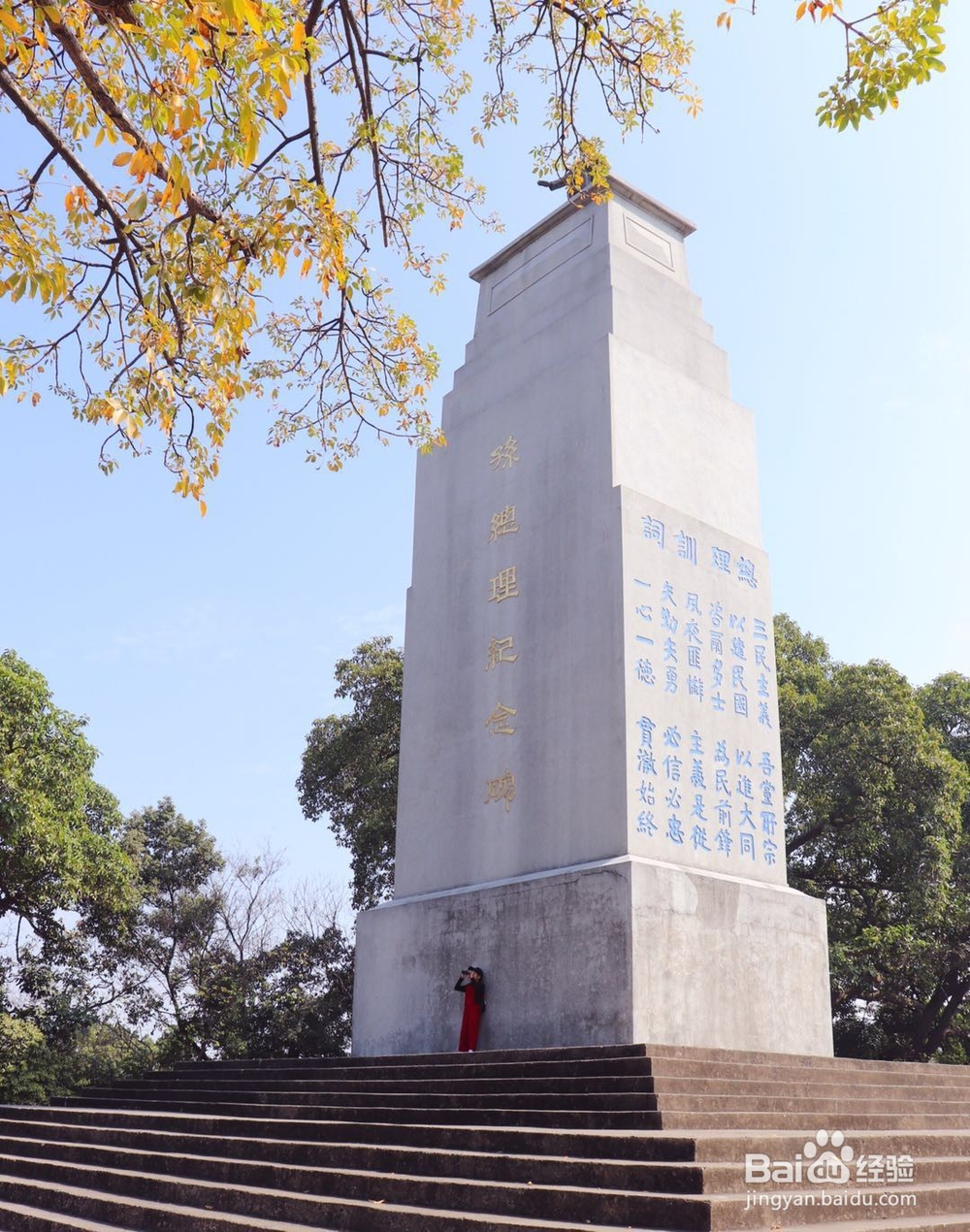 花都花果山公园地铁站到黄埔军校的路线