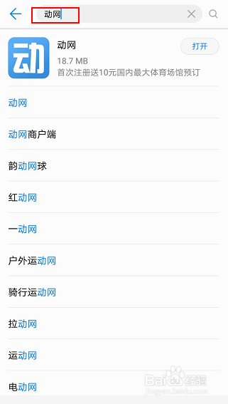 如何在北京市朝阳区预订羽毛球场馆