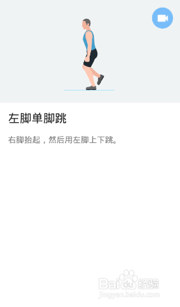 下半身7x4挑战(运动:14)(第一周:第6天)