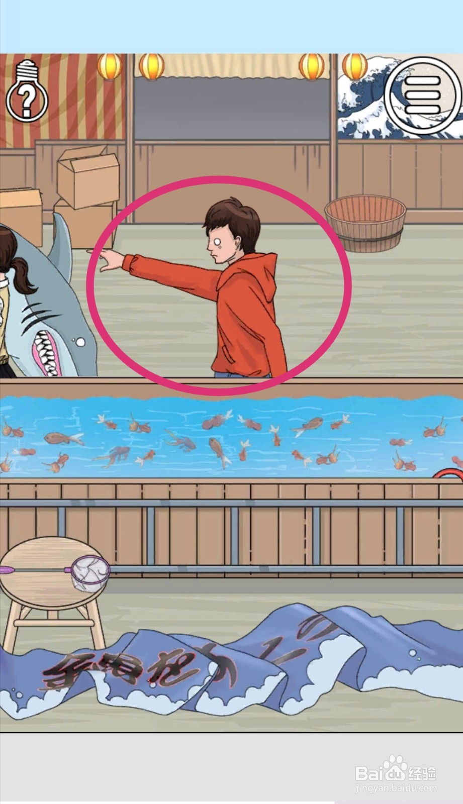 《拆散情侣大作战》第28关游戏攻略