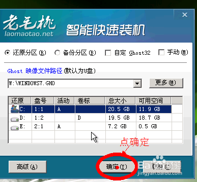 用U盘怎么装系统