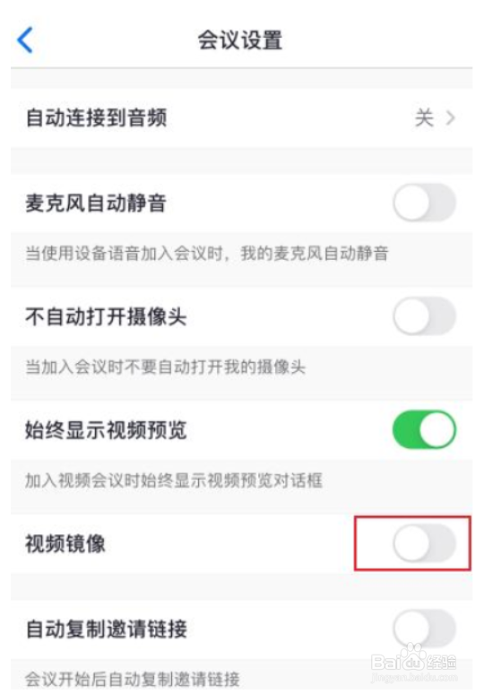 Zoom如何打开视频镜像