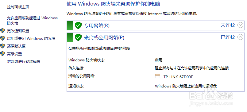 Win10 中 如何激活Office 2010