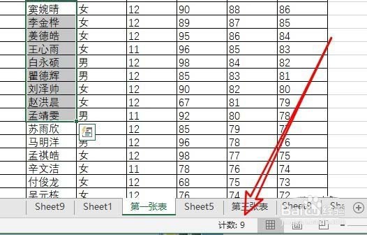 excel2019按条件统计人数的三种方法