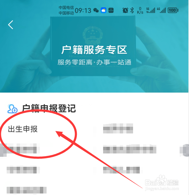 孩子户口怎么落户