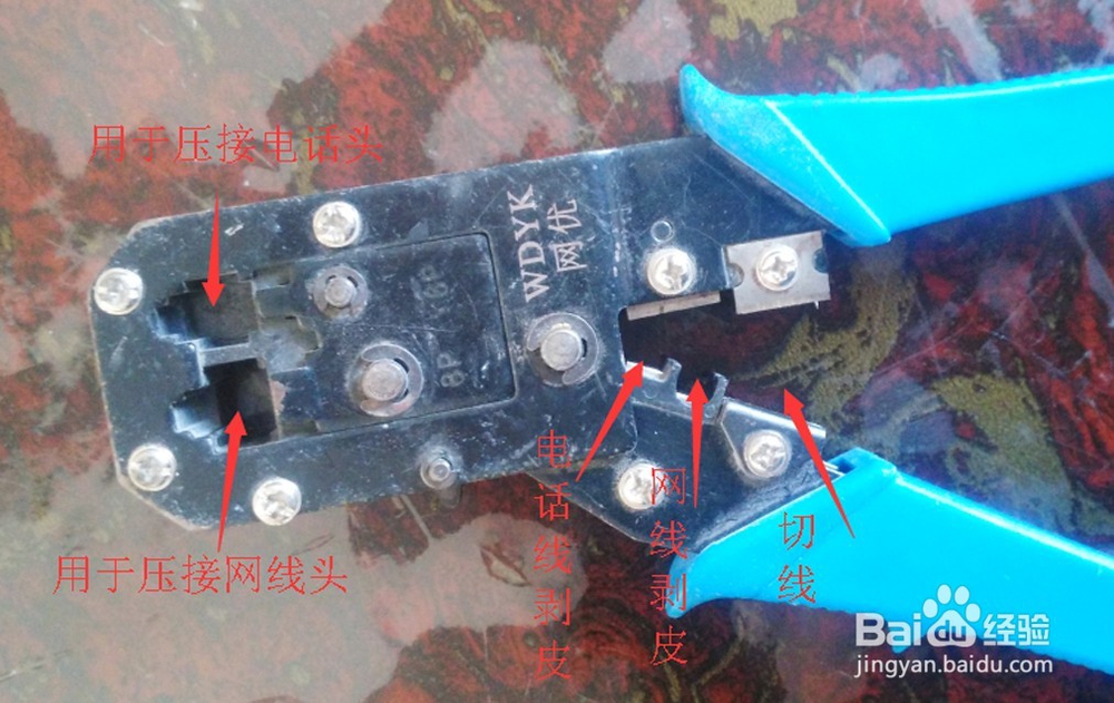 怎样做网线水晶头