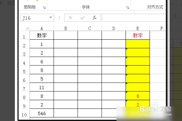 怎么将excel具有相同内容的各行提取出来？