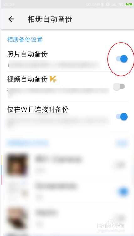 坚果云设置如何设置同步文件夹