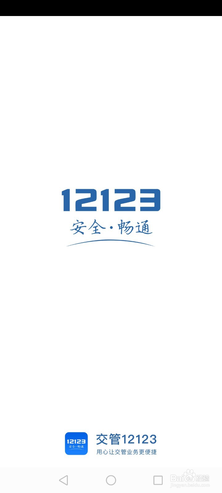 电子驾驶证可以处理违章扣分吗