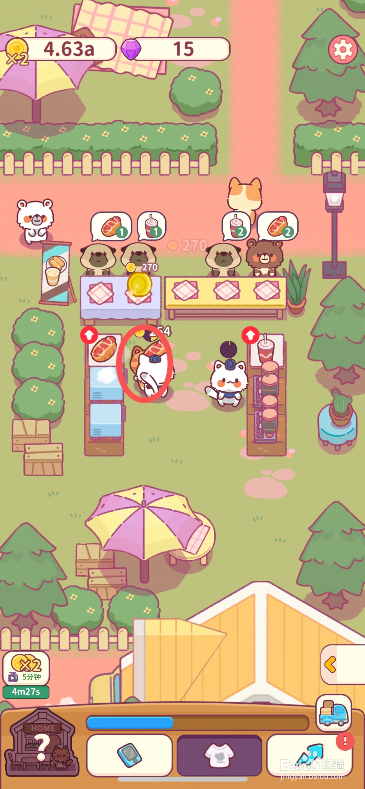 食物归类者怎么提升店员走路速度