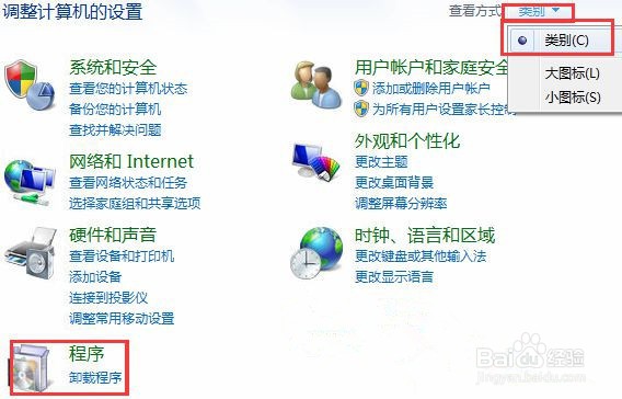 Win7如何关闭开始菜单旁边的搜索框