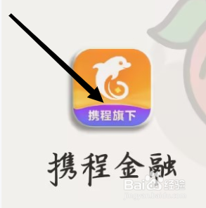 如何找到携程金融的分期商场