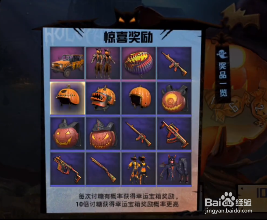 和平精英万圣节讨糖M16A4南瓜骑士皮肤怎么获得