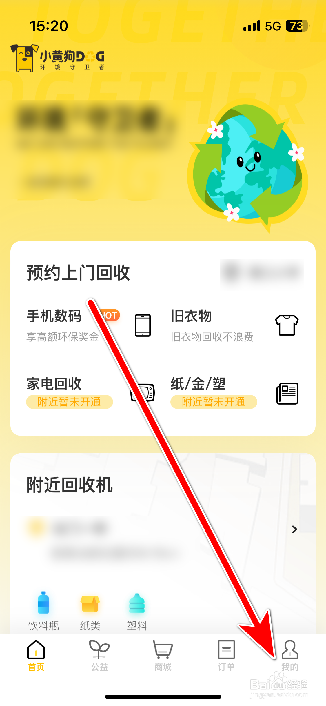 小黄狗如何查看我的成就勋章列表