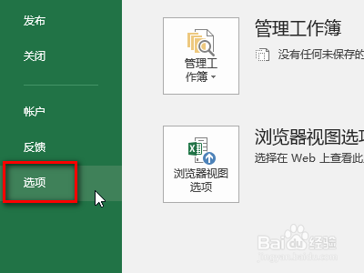 Excel、PPT、Word怎么开启宏功能