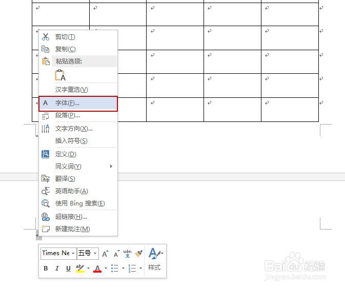 Word文档中的空白页如何删除