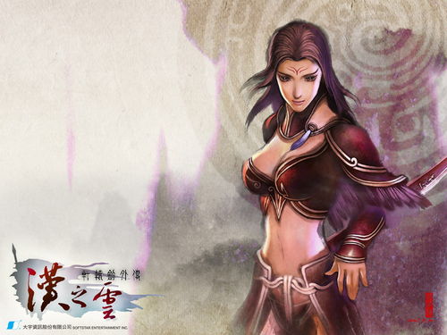 怎样用GM8修改《轩辕剑5汉之云》