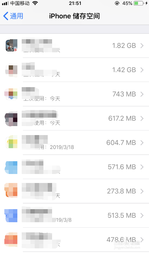 苹果手机怎么查看储存空间