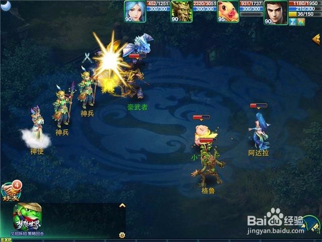 2018年梦想世界战士攻略