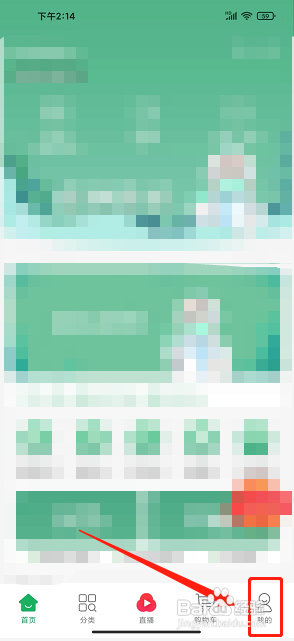 奔多多app怎么注销账号