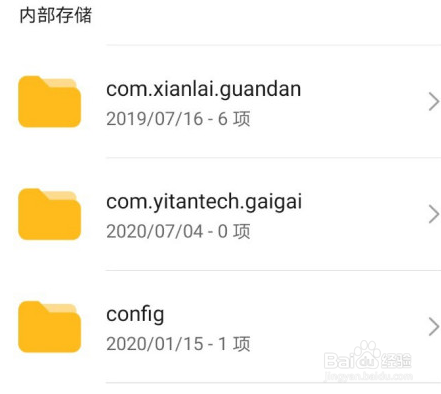 怎么识别手机中没用的文件夹