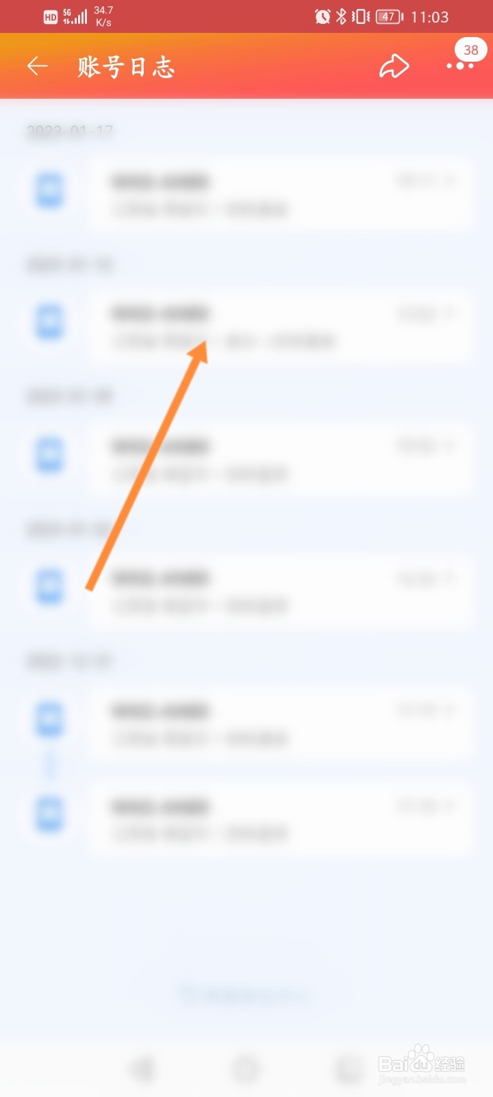 淘宝怎么查看账号登录记录