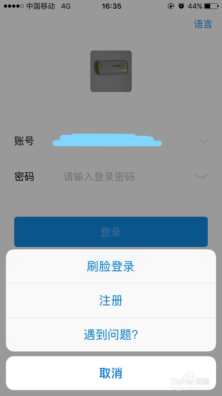 支付宝登陆(含忘记密码)