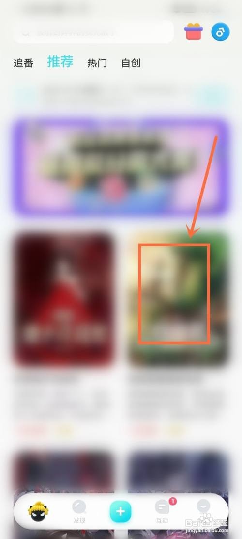 快点阅读角色如何关注