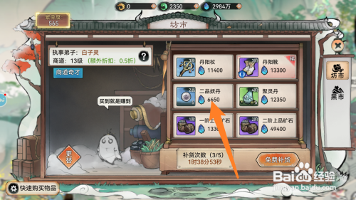 最强祖师的二品妖丹如何获得
