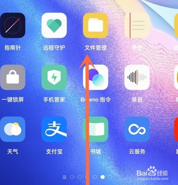 一加9pro怎么清理后台应用