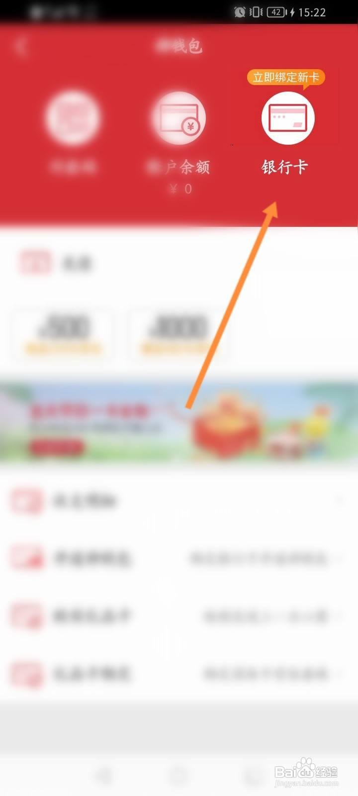必胜客怎么添加银行卡