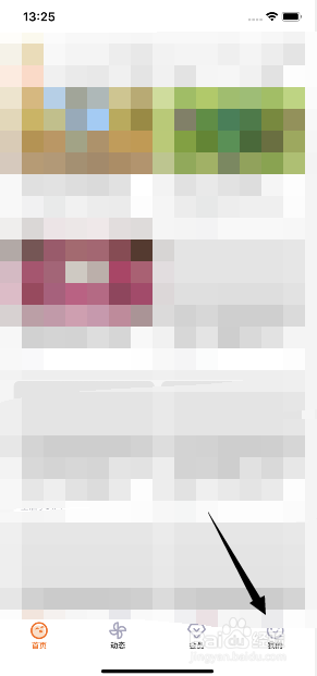 土豆视频怎么修改昵称